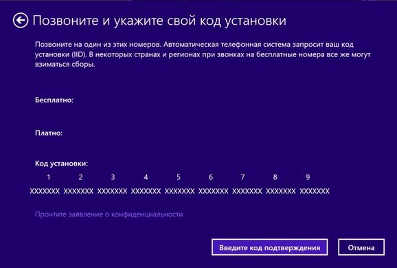 Помощь в Активации Продуктов Microsoft по Телефону