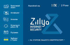Антивірус Zillya! Internet Security 1 ПК 2 роки