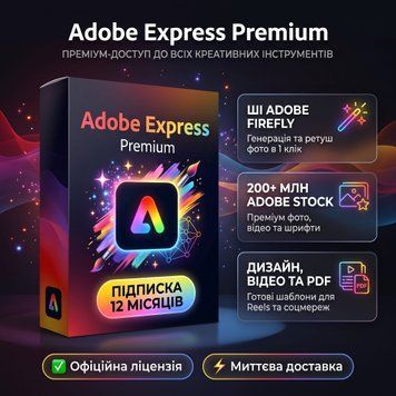Adobe Express Premium на 12 месяцев за 999 грн с ИИ Firefly