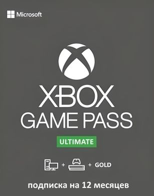 подписка XBOX GAME PASS ULTIMATE на 12 месяцев(1 год) + 1 месяц в подарок