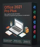 Microsoft Office Professional 2021 Plus Полная версия/1ПК