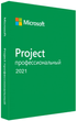 Программное обеспечение Microsoft Project Professional 2021 Полная версия/1ПК