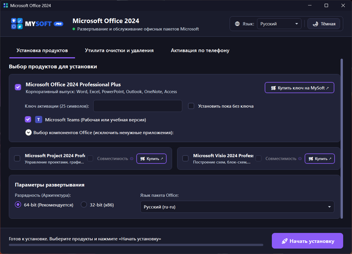 MySoft Office 2024 Installer — окно установки продуктов Office 2024, Project и Visio