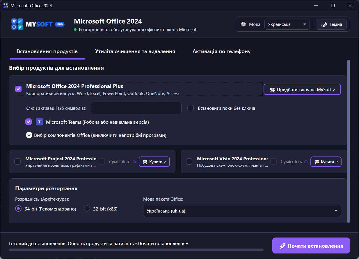 MySoft Office 2024 Installer — вікно встановлення продуктів Office 2024, Project та Visio